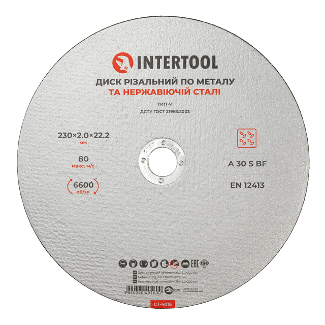 Диск відрізний по металу, 230×2,0×22,2 мм, 6600 об/хв INTERTOOL